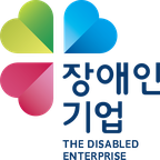 장애인기업 확인 기업